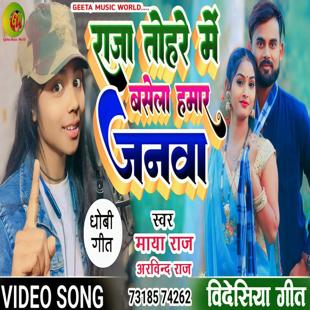 Arvind Raj | Spotify