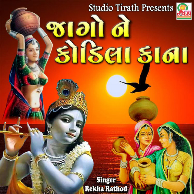 Jago Ne Kodila Kana - Single by Rekha Rathod | Spotify