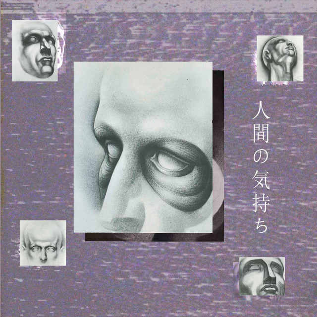Human Feelings cover art