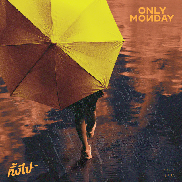 ทิ้งไป by Only Monday