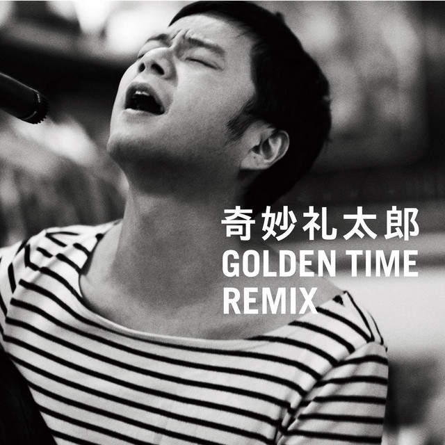 GOLDEN TIME (Remix) cover art