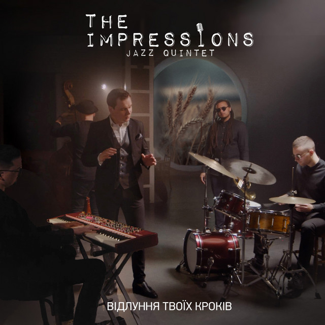 Обкладинка: Відлуння твоїх кроків — The Impressions Jazz Quintet
