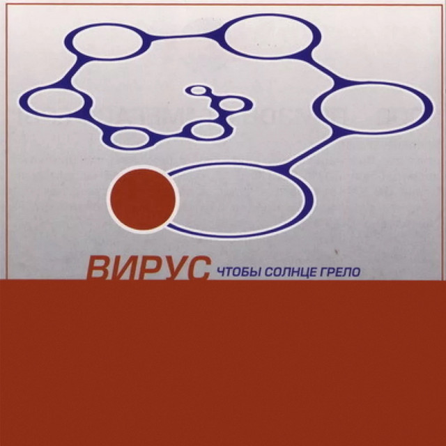 Чтобы солнце грело cover art