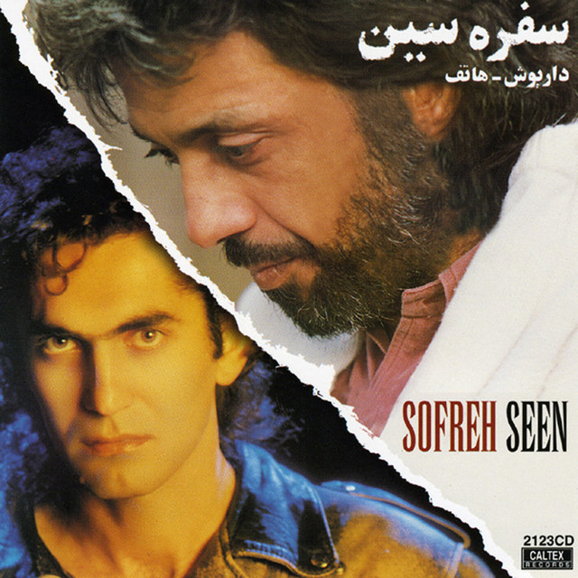 کاور آهنگ Khasteh Nasho