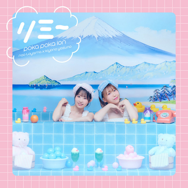 Re-me <Poka Poka Disc> (TV animation "I'm a Behemoth, an S-Ranked Monster, but Mistaken for a Cat, I Live as an Elf Girl's Pet" Ending Theme Song) cover art