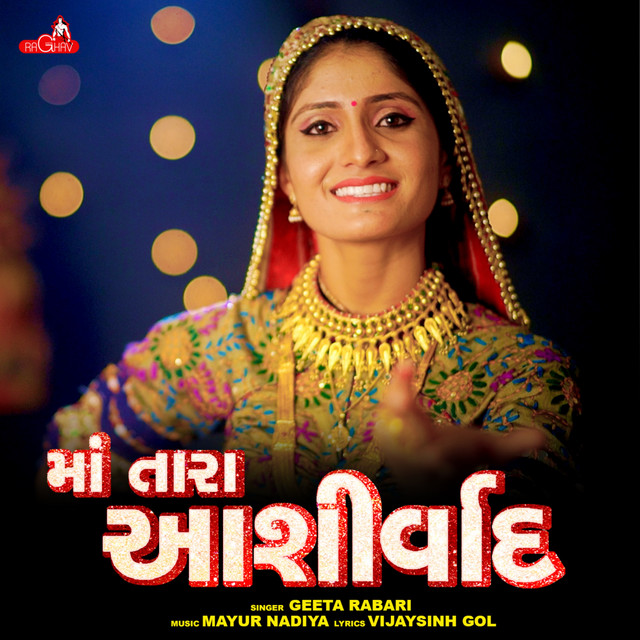 Maa Tara Ashirvad