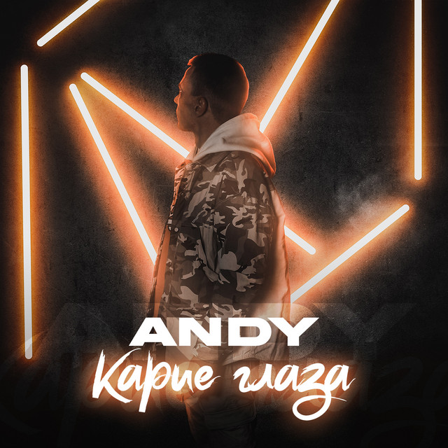 ANDY