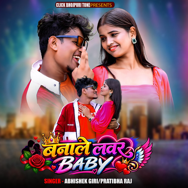 Banale Lover Baby