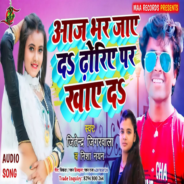 Jitendar Jigarwala