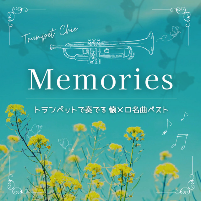 Memories / トランペットで奏でる懐メロ名曲ベスト (Cover) [Instrumental] cover art