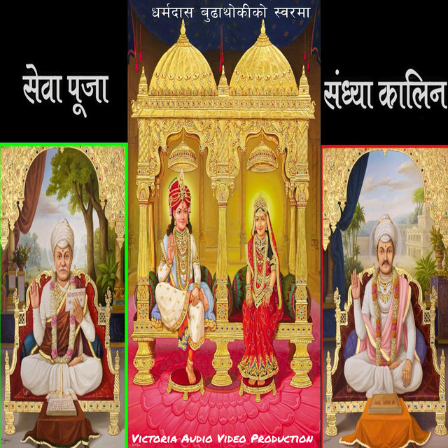 Dharmadas Budhathoki