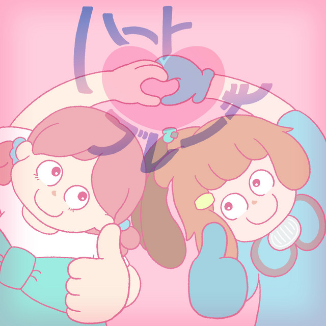 ハート♡ブレーキ【交通安全ソング～自転車編】 by ミドリーズ