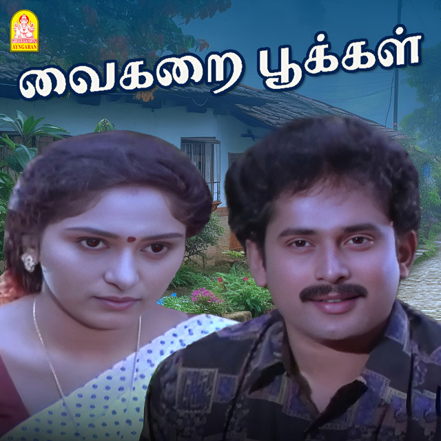 Vaikarai Pookkal (Original Motion Picture Soundtrack) cover art