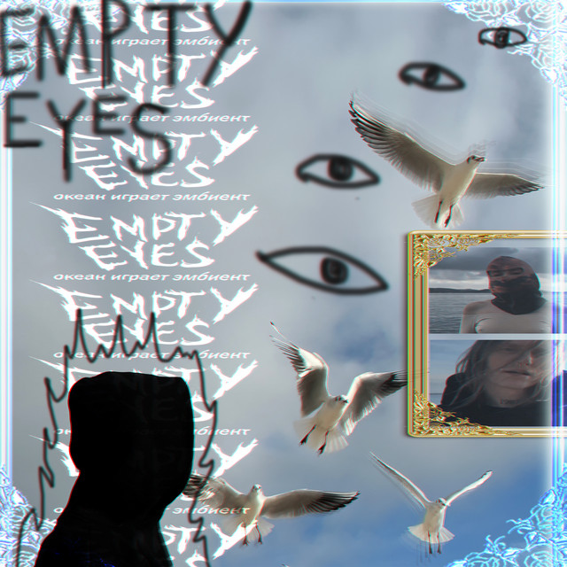 Обкладинка: Океан играет эмбиент — Empty Eyes