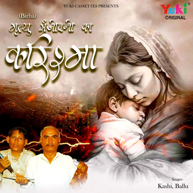 Maa Ka Kaleja cover art
