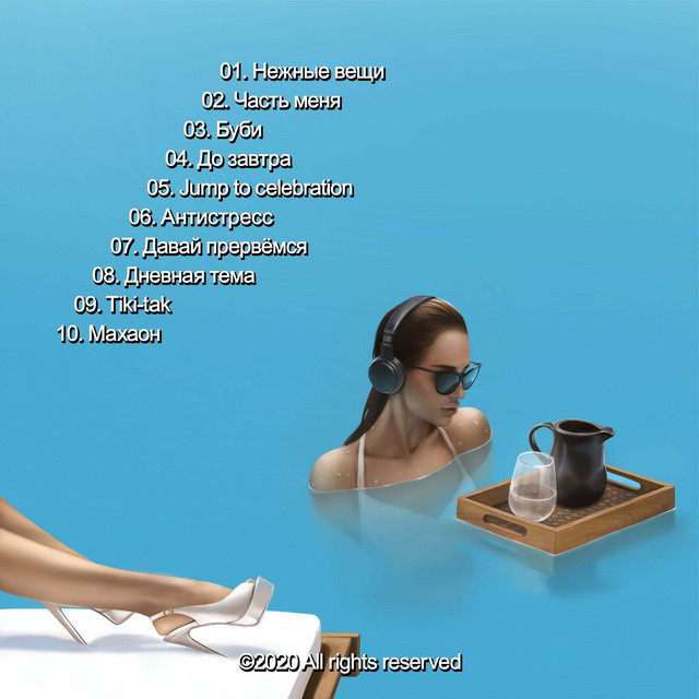 Сипс cover art