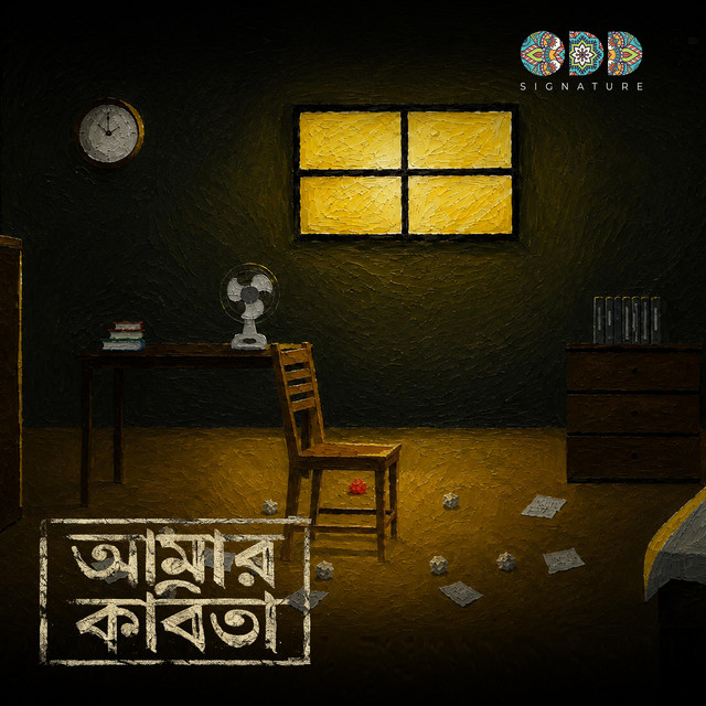Amar Kobita