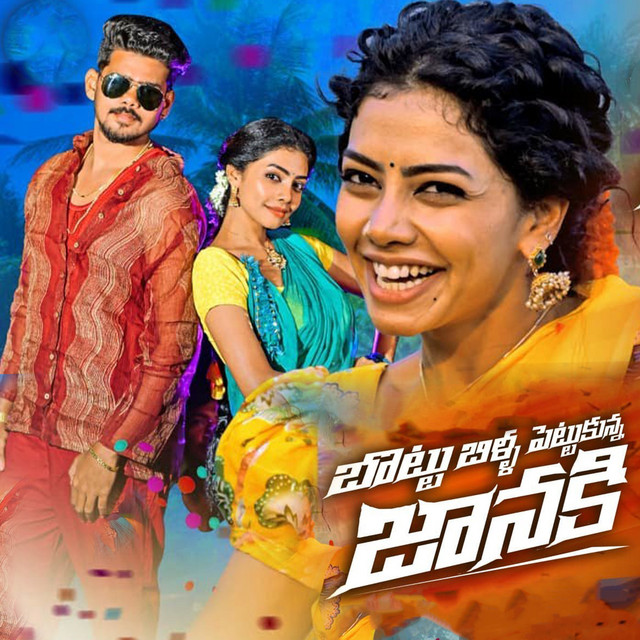 Bottu Billa Pettukunna Janaki album image