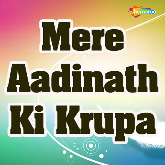 Mere Aadinath Ki Krupa