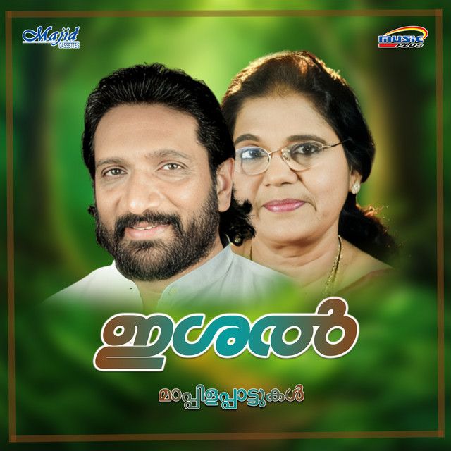Mindoola Njan (Duet) cover art