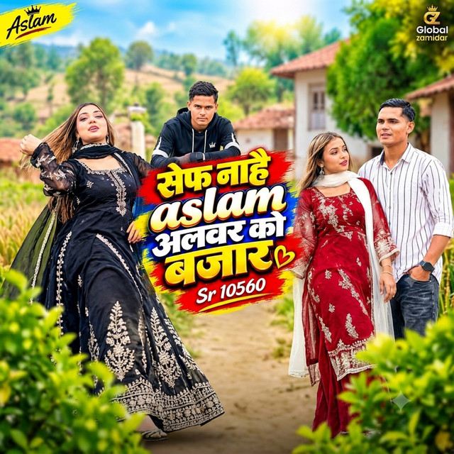 Safe Nahe Aslam Aalvar Ko Bajar SR 10560 album image