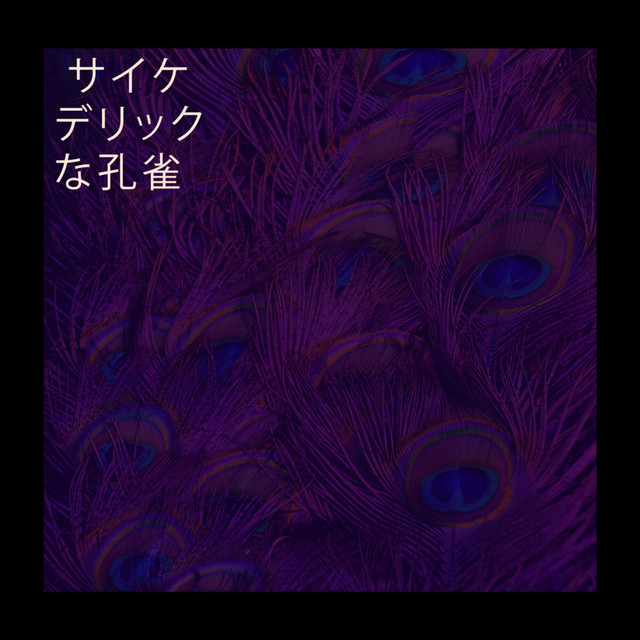 Sometimes cover art