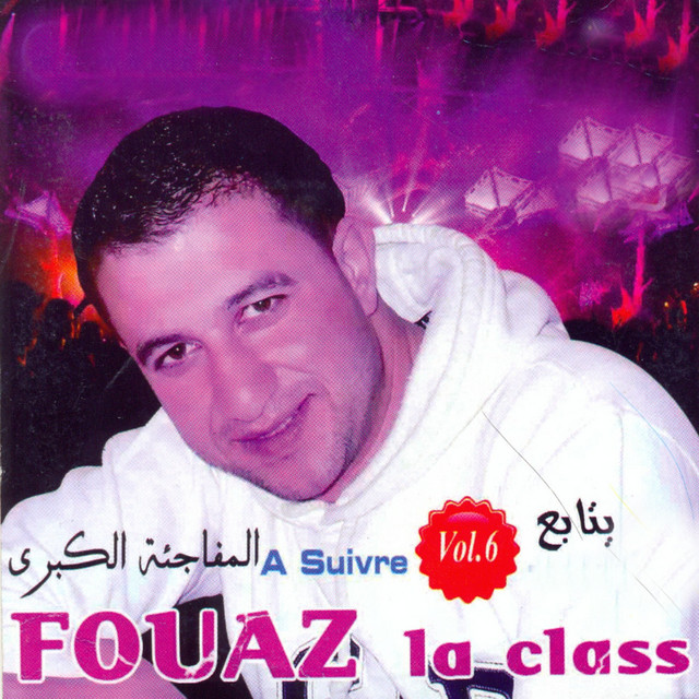 À suivre, vol. 6 (Almoufajaâte alkoubra) cover art