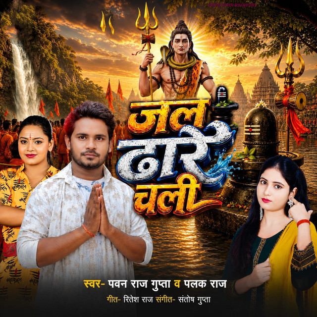 Jal Dhare Chali