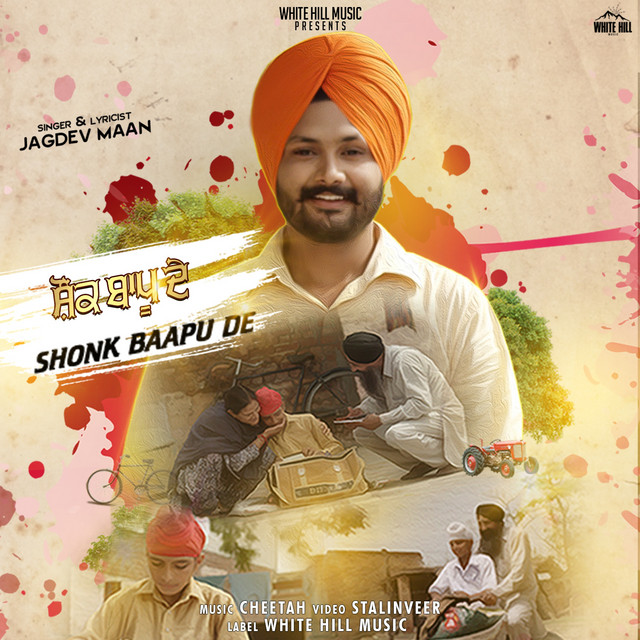 Jagdev Maan | Spotify