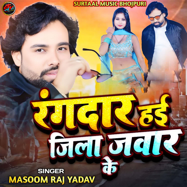 RANGDAR HAI JILA JAWAR KE