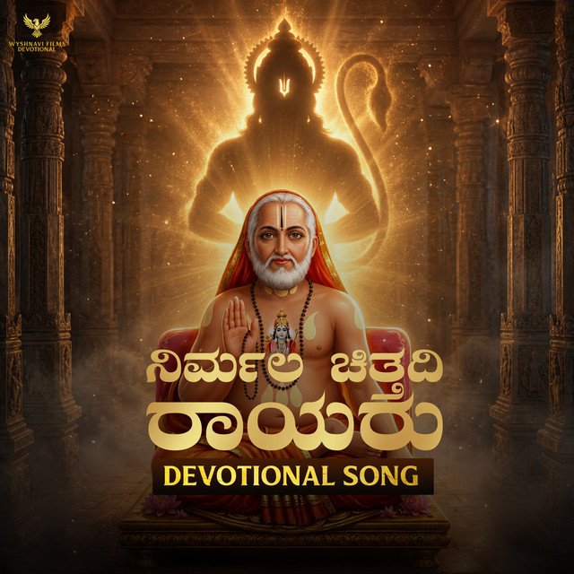 Nirmala Chittadi Raayaru