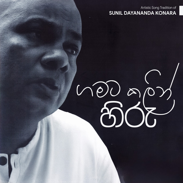 Gamata Kalin Hiru cover