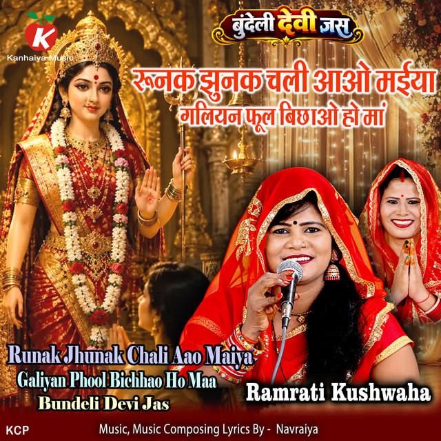 Runak Jhunak Chali Aao Maiya Galiyan Phool Bichhao Ho Maa Bundeli Devi Jas