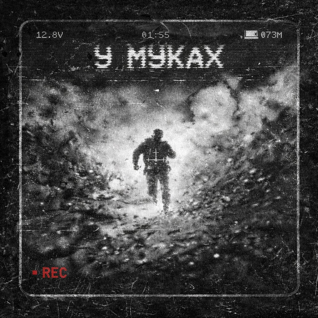 Обкладинка: У муках — Lucik.net