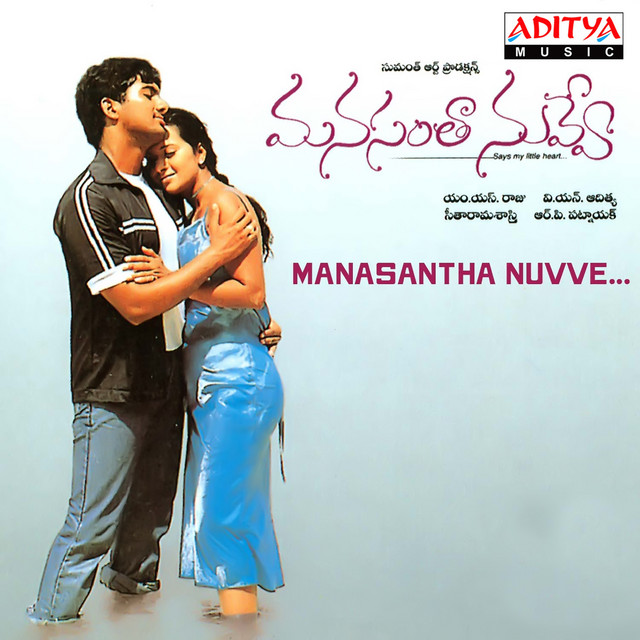 Cheppave Prema