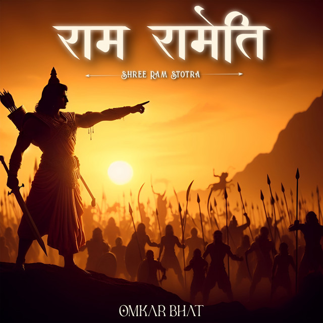 Ram Rameti cover art