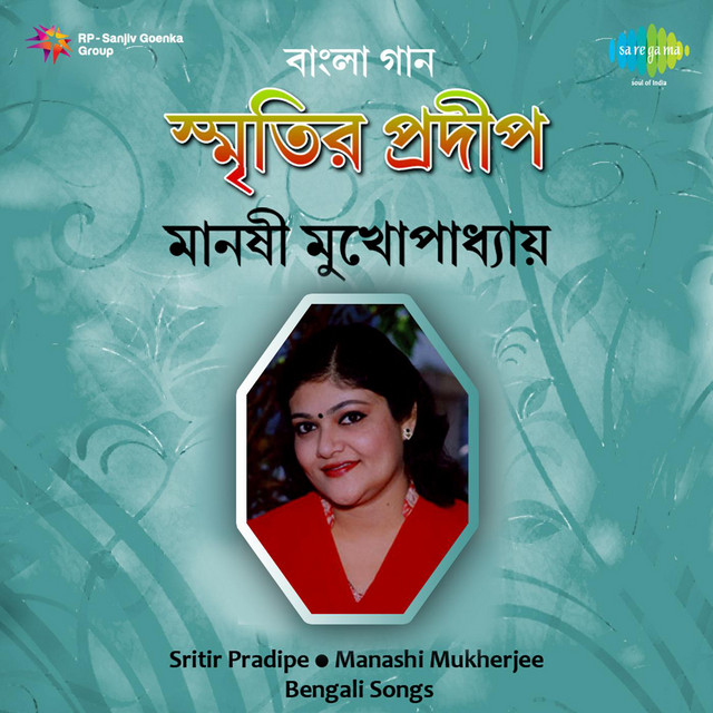 Jalke Tora Jabi Jare cover art