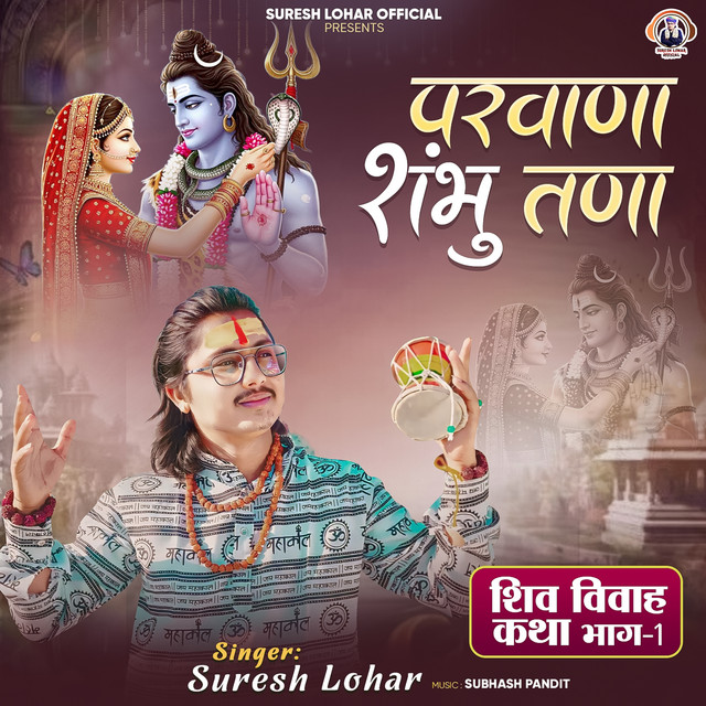 Shiv Vivah Katha, Pt. 01 - Parvana Shambhu Tana