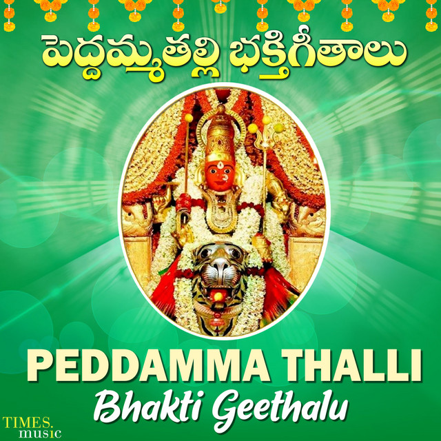 Peddamma Thallibhakti Geethalu cover art