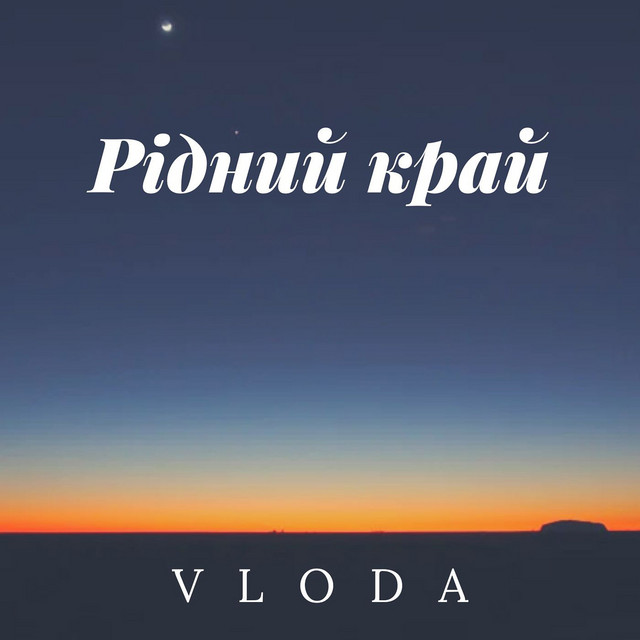 Обкладинка: Рідний край — VLoDa