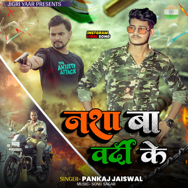 Nasha Ba Vardi Ke