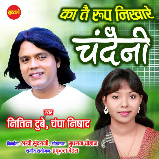Ka Tai Rup Nikhare Chandini