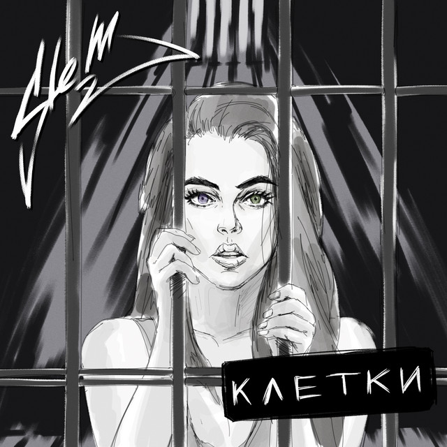 Клетки cover