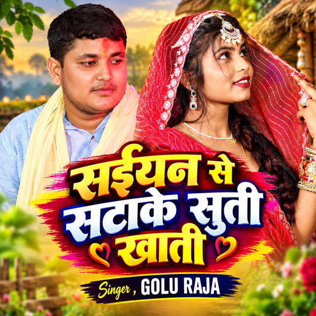 Saiyan Se Satake Sutni Khati album image