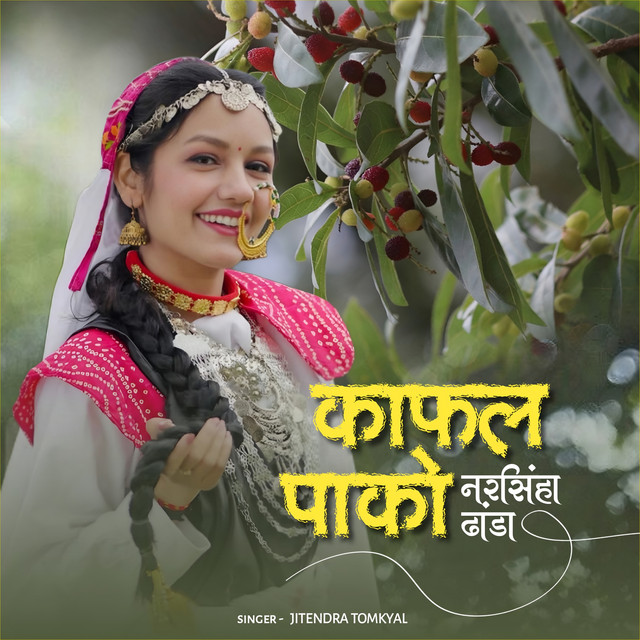 Kafal Paako Narsingh Danda album image