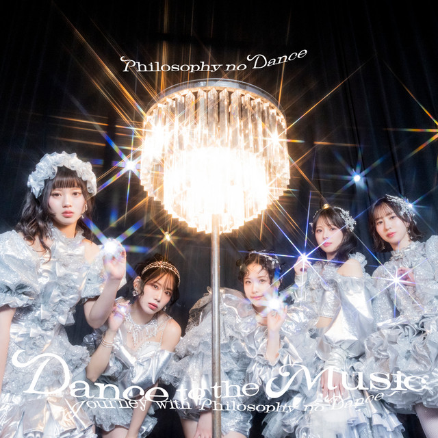 フィロソフィーのダンス　 Don't Stop The Dance (初)A B ドント・ストップ・ザ・ダンス - song and lyrics by Philosophy no