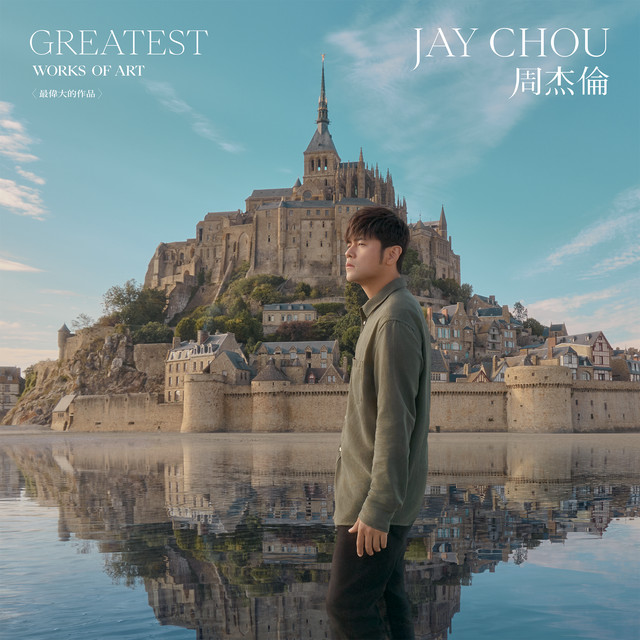 【レア特典付き】周杰倫 Jay Chou 葉恵美 VCD付き 周杰倫 Jay Chou - 葉惠美 SHMCD +DVD (日本版)