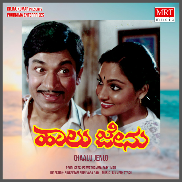 HAALU JENU (Original Motion Picture Soundtrack)