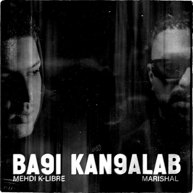 Ba9i Kan9alab cover