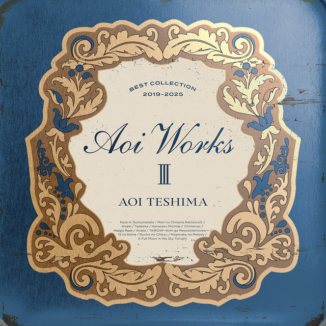 Aoi WorksIII～best collection 2019-2025～ cover art